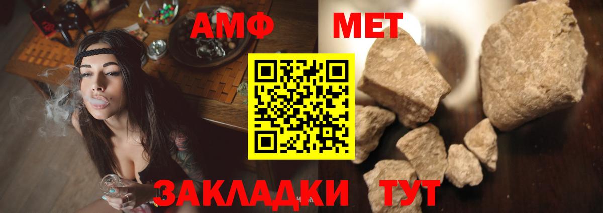 Усть-Илимск  АМФЕТАМИН 97%  Вход с VPN 