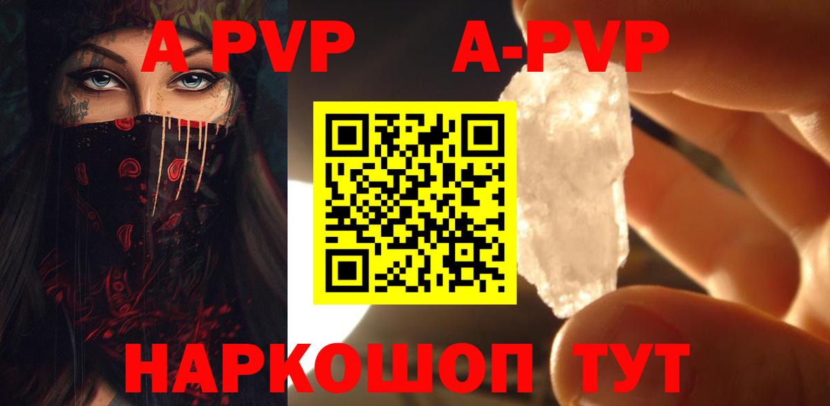 Alfa_PVP мука  APVP крисы CK  закладка  Вход с VPN  Усть-Илимск  A-PVP Crystall 