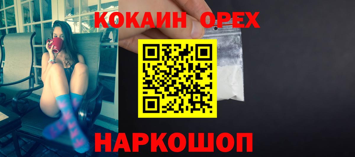 Cocaine 97%  Вход с VPN  Кокаин FishScale  Усть-Илимск 
