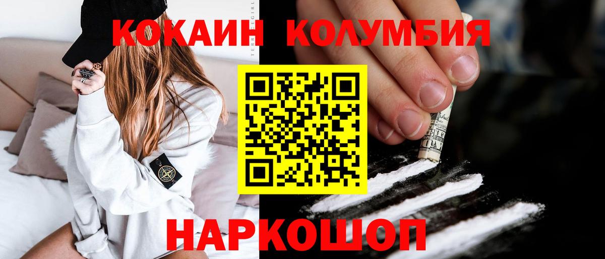 Cocaine 98% Усть-Илимск