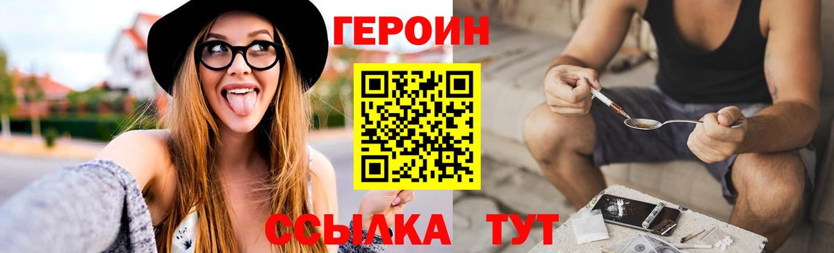 Усть-Илимск  ГЕРОИН Heroin  Героин  Вход с VPN 