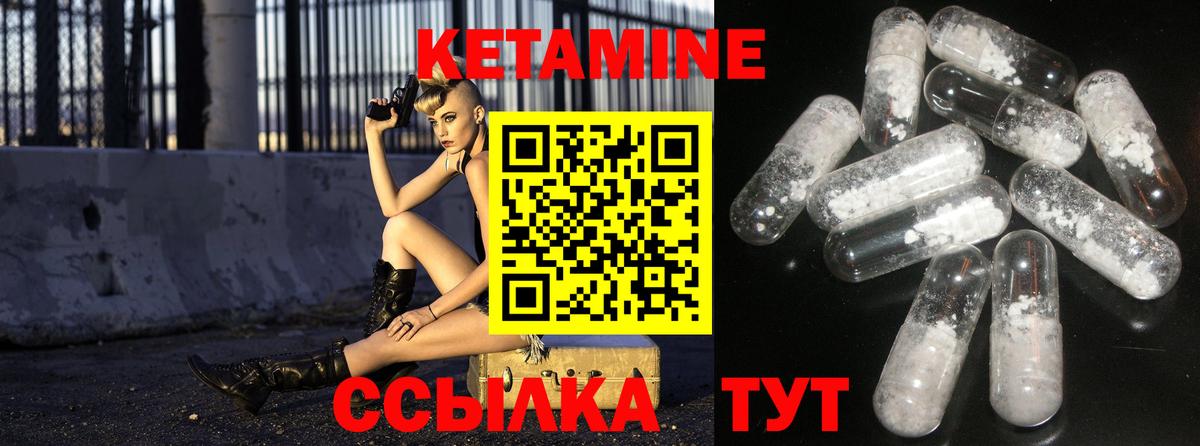 КЕТАМИН ketamine  Вход с VPN  Кетамин ketamine  Усть-Илимск 