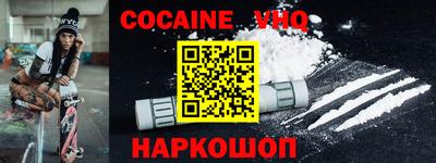 кокаин колумбия Новокубанск