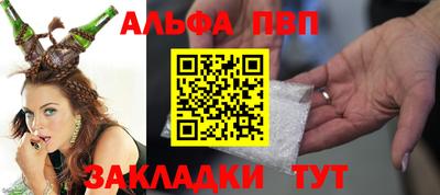 Альфа ПВП Обнинск