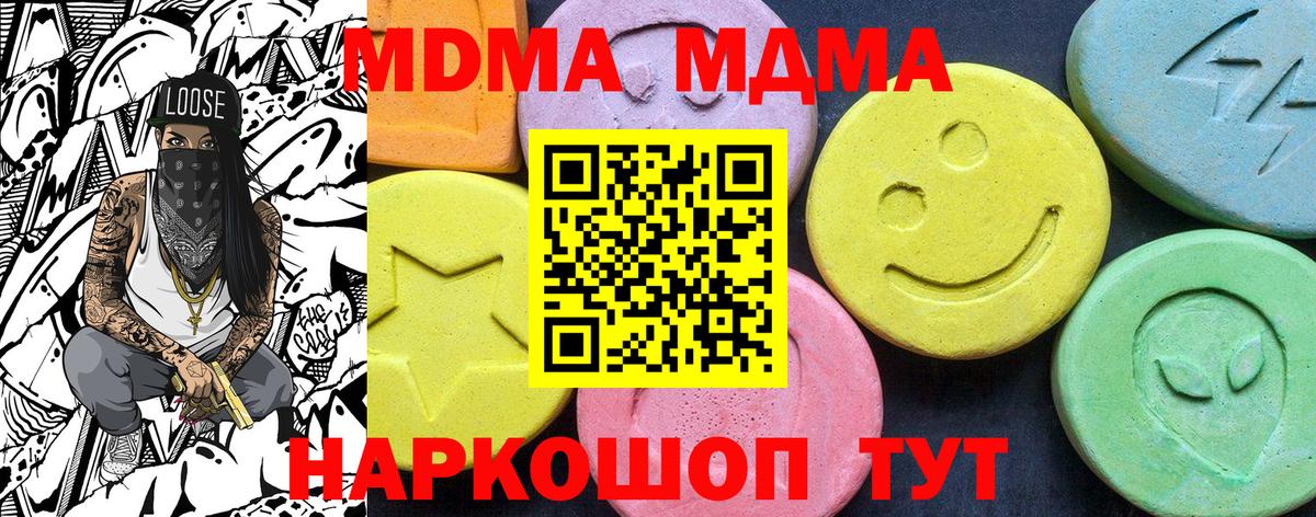 MDMA кристаллы  МДМА  Вход с VPN  Усть-Илимск  MDMA crystal 