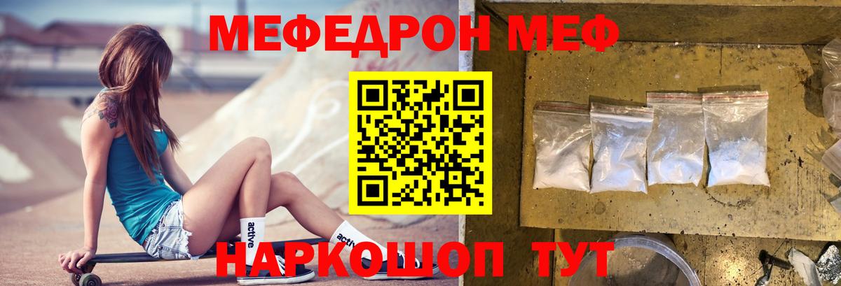 Мефедрон кристаллы Усть-Илимск