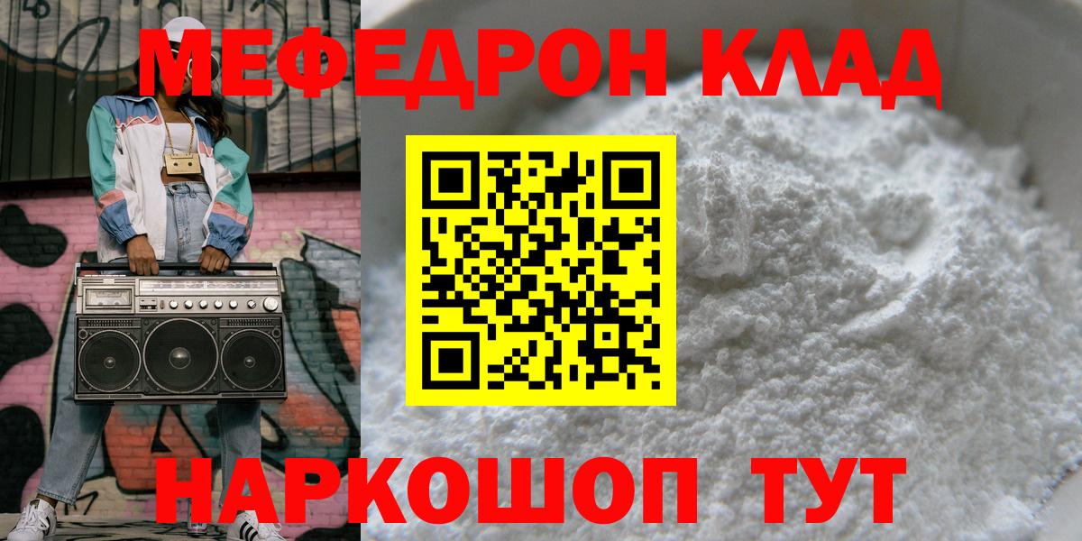 Мефедрон  Вход с VPN  Усть-Илимск  Меф VHQ 
