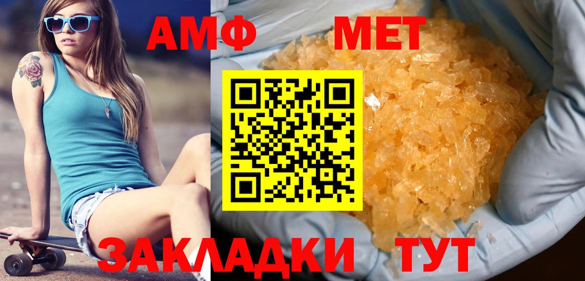 Усть-Илимск  МЕТАМФЕТАМИН витя  Вход с VPN 