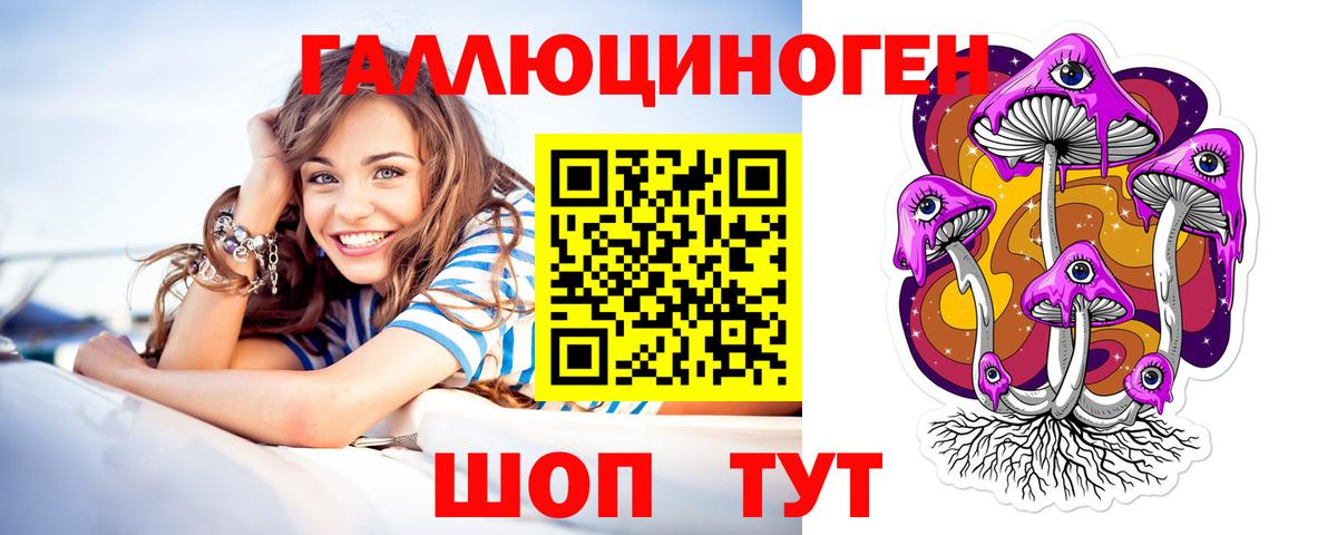 цена   Вход с VPN  Усть-Илимск  Галлюциногенные грибы мухоморы 