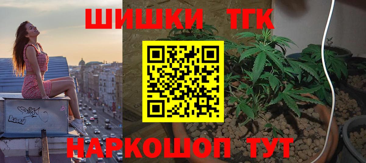 МАРИХУАНА тримм Усть-Илимск